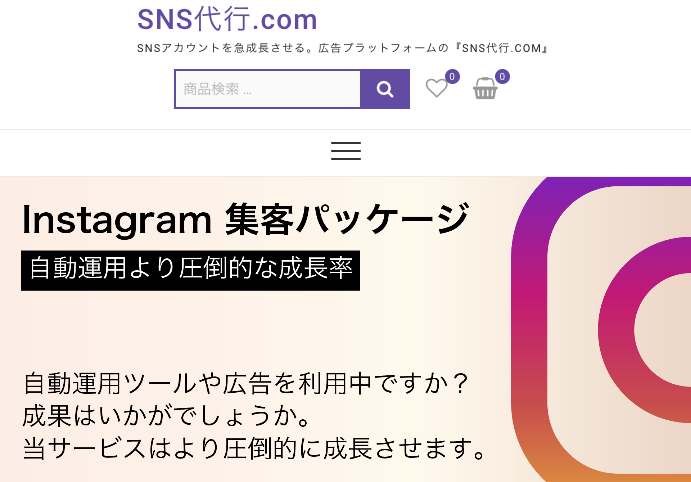 徹底比較 インスタグラムフォロワー いいね購入サイトのおすすめ13選 高品質の日本人フォロワーが安全に買えて周りにバレにくいサイトを厳選紹介 Snsマーケティングラボ